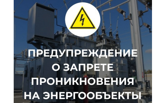 Информация для населения