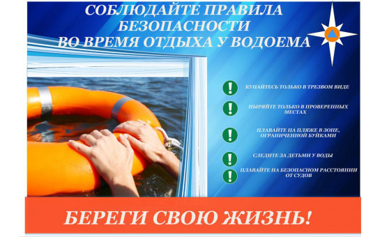 Основные правила безопасности